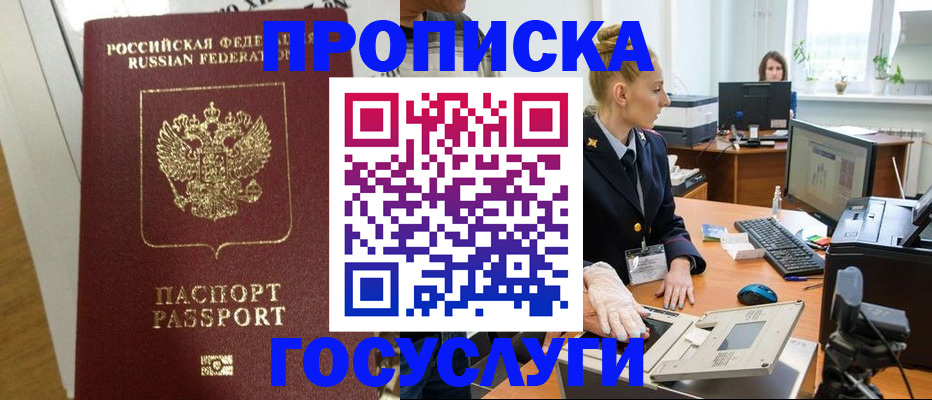 регистрация для школы в Ингушетии