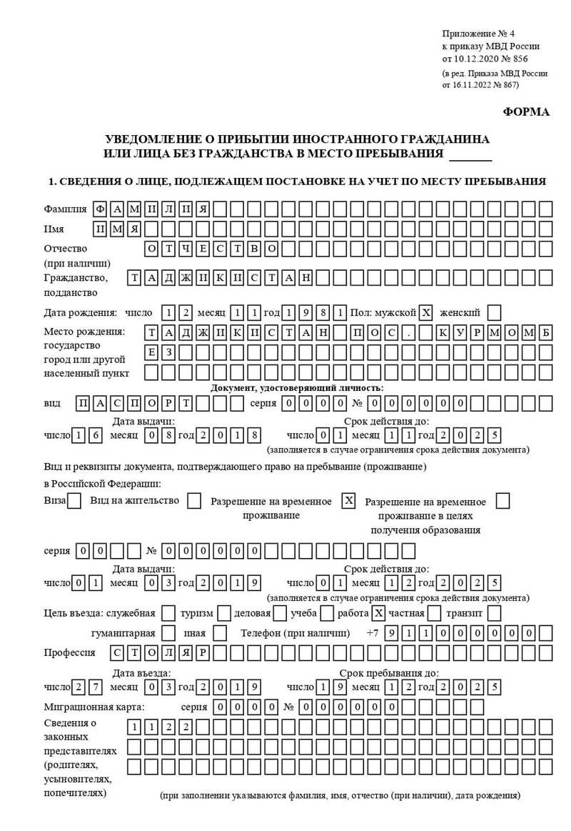 временная регистрация в Ингушетии временная регистрация в Ингушетии