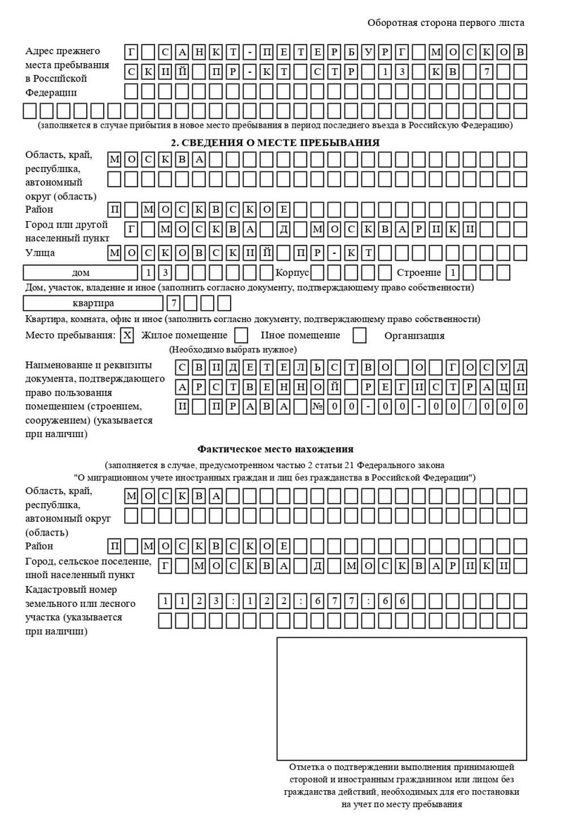 временная регистрация в Ингушетии временная регистрация в Ингушетии